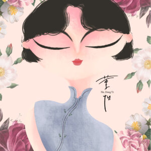 Ms Dong Yi — Willow Song (Print #14)